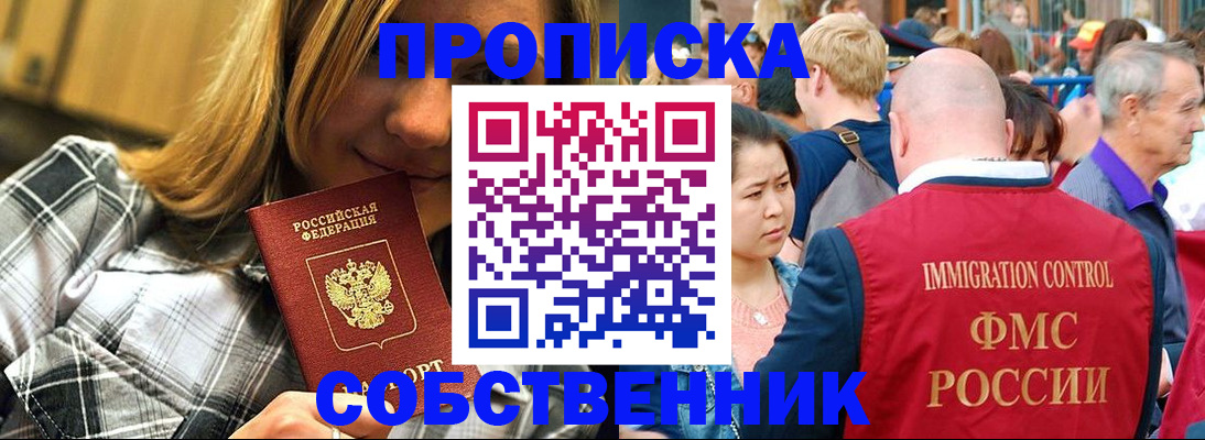 временная регистрация законно в Куровском