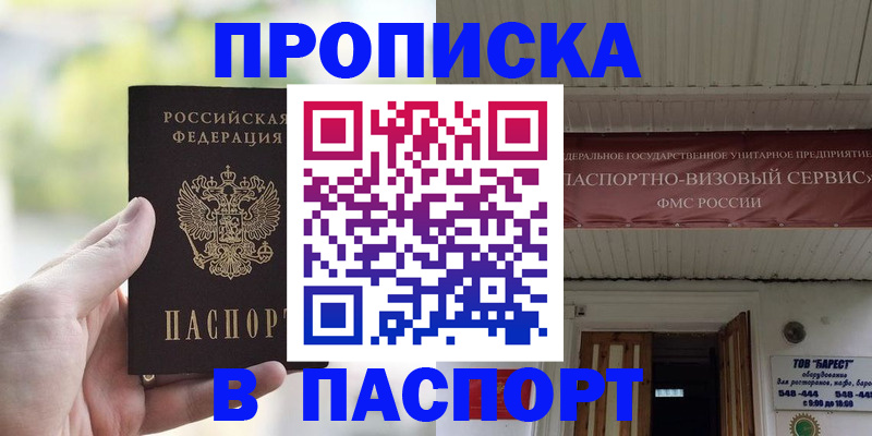 пропишу в квартире в Куровском